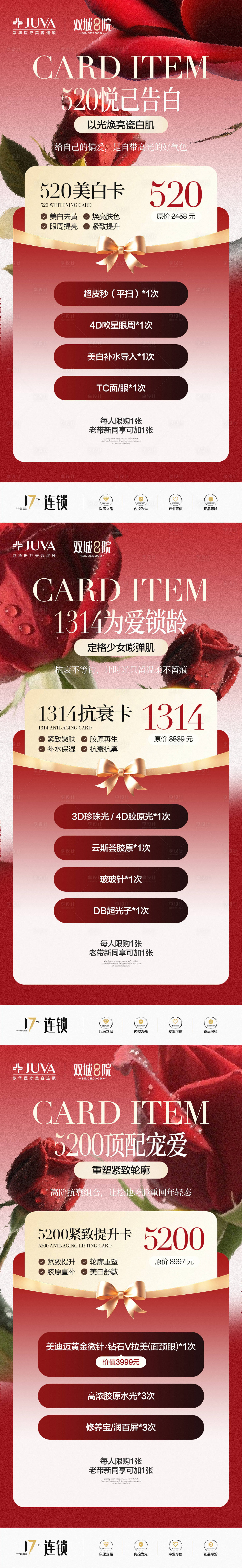 源文件下载【享设计】搜索编号：40620036873873467【卡项】