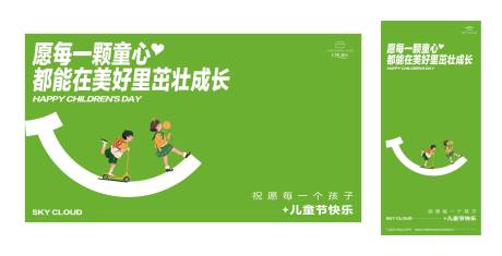 源文件下载【享设计】搜索编号：52420036911167107【儿童节海报 】