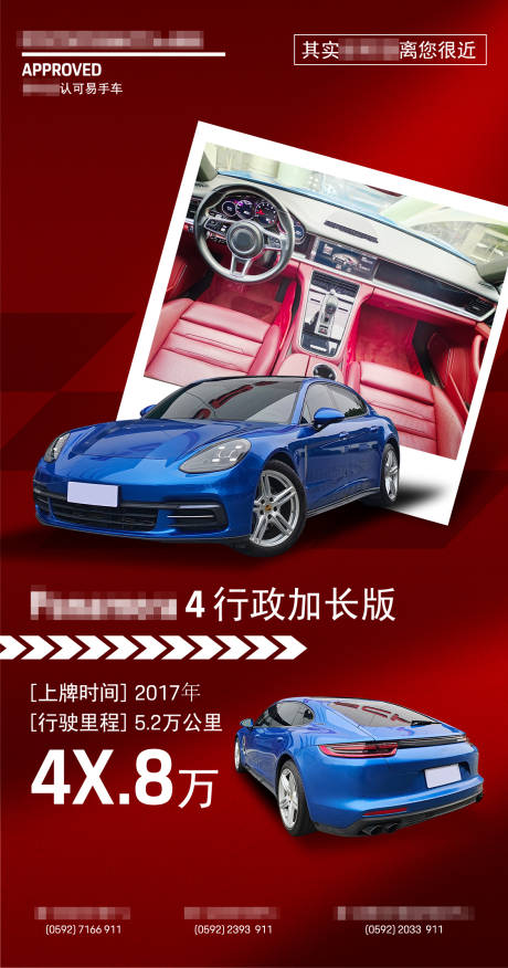 源文件下载【享设计】搜索编号：93640036956592481【汽车海报】