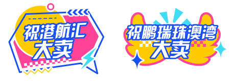 源文件下载【享设计】搜索编号：55610036901583201【手举牌】