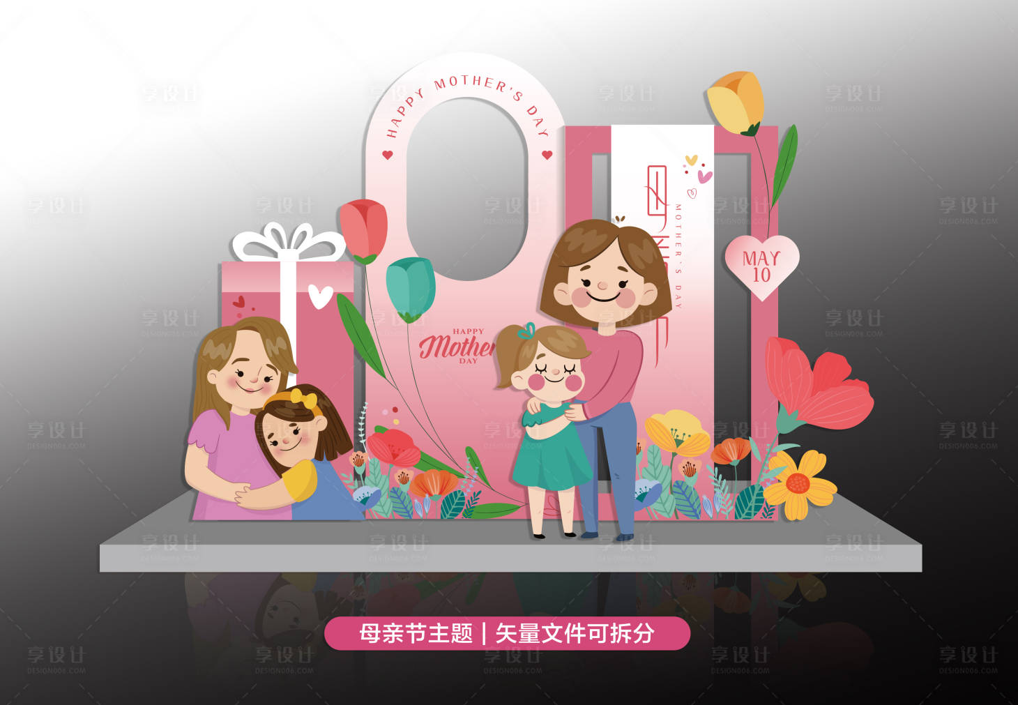 源文件下载【享设计】搜索编号：41590036761404529【母亲节活动美陈】