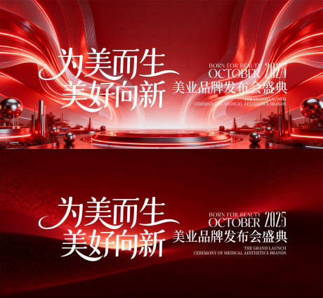 源文件下载【享设计】搜索编号：39580036923263070【医美主形象】