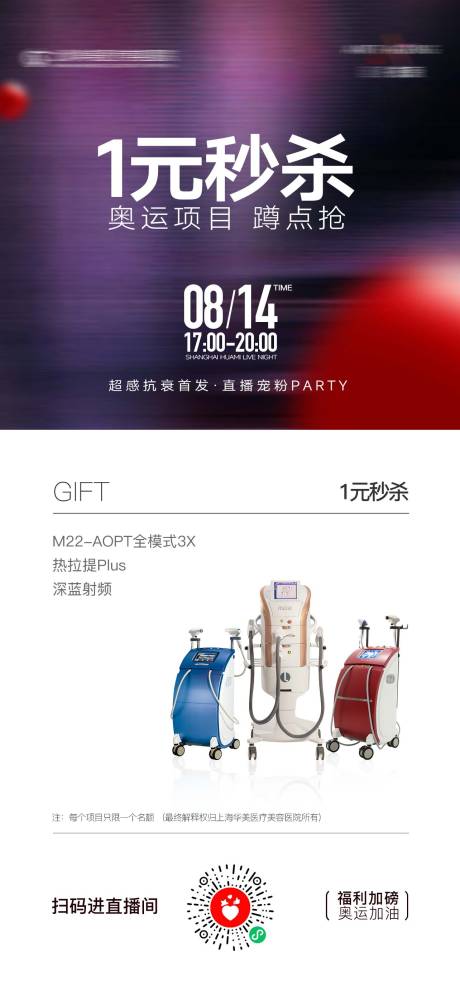 源文件下载【享设计】搜索编号：71130036985852774【秒杀海报】