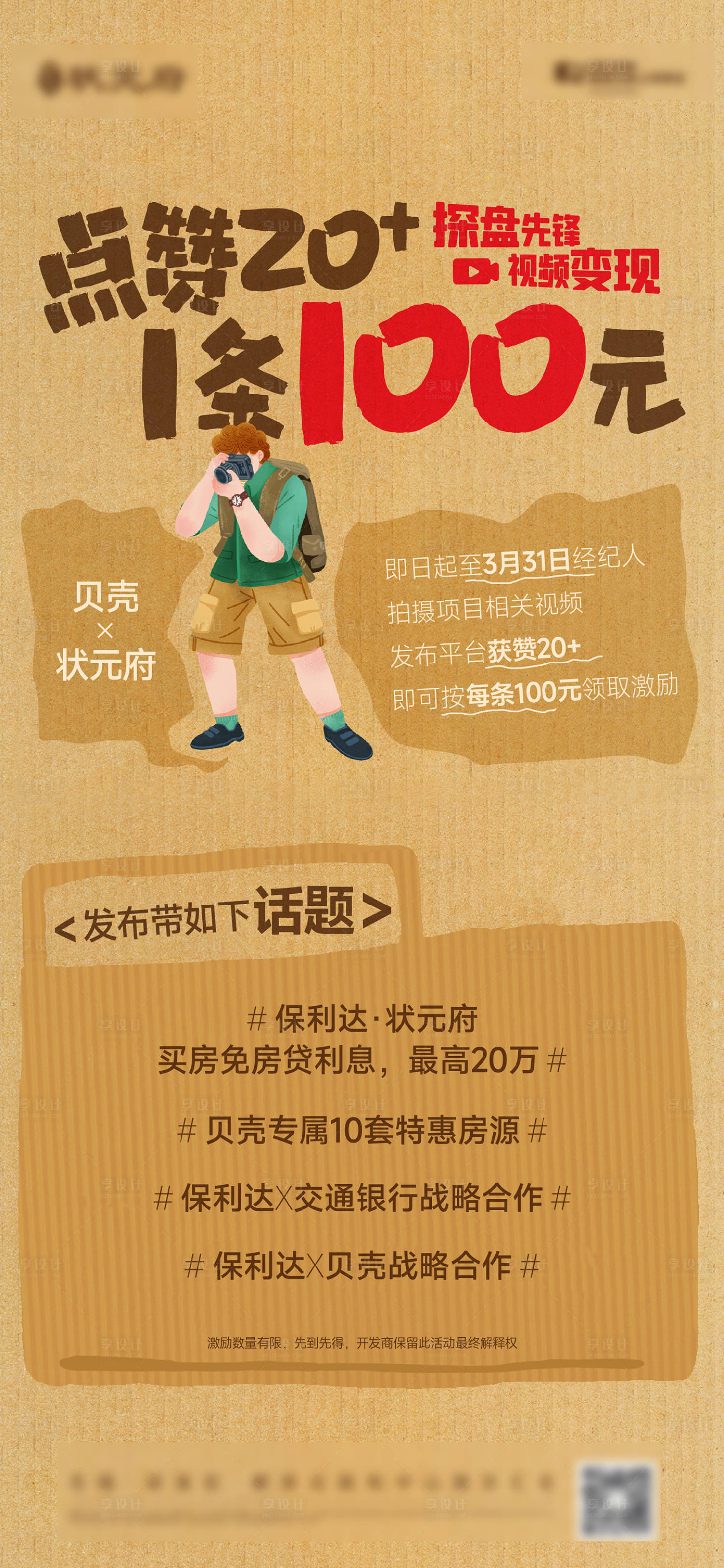 源文件下载【享设计】搜索编号：50490036791284052【热销卖压大字报活动海报】