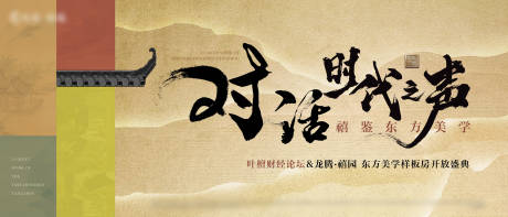 源文件下载【享设计】搜索编号：30220036784915401【地产新中式刷屏海报】