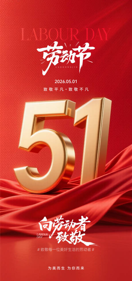 源文件下载【享设计】搜索编号：22750036651668995【医美节日海报】