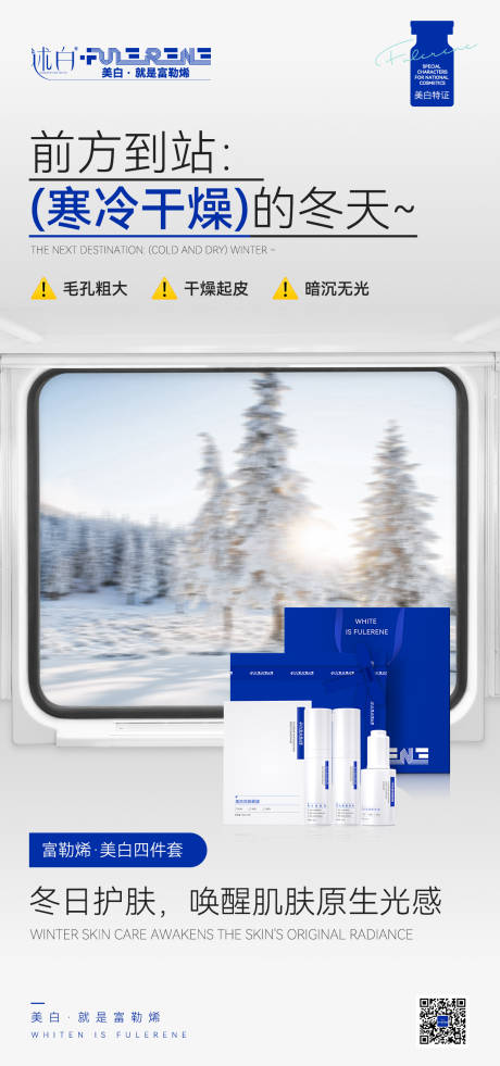 源文件下载【享设计】搜索编号：89820037082082630【大气美白产品套组海报】