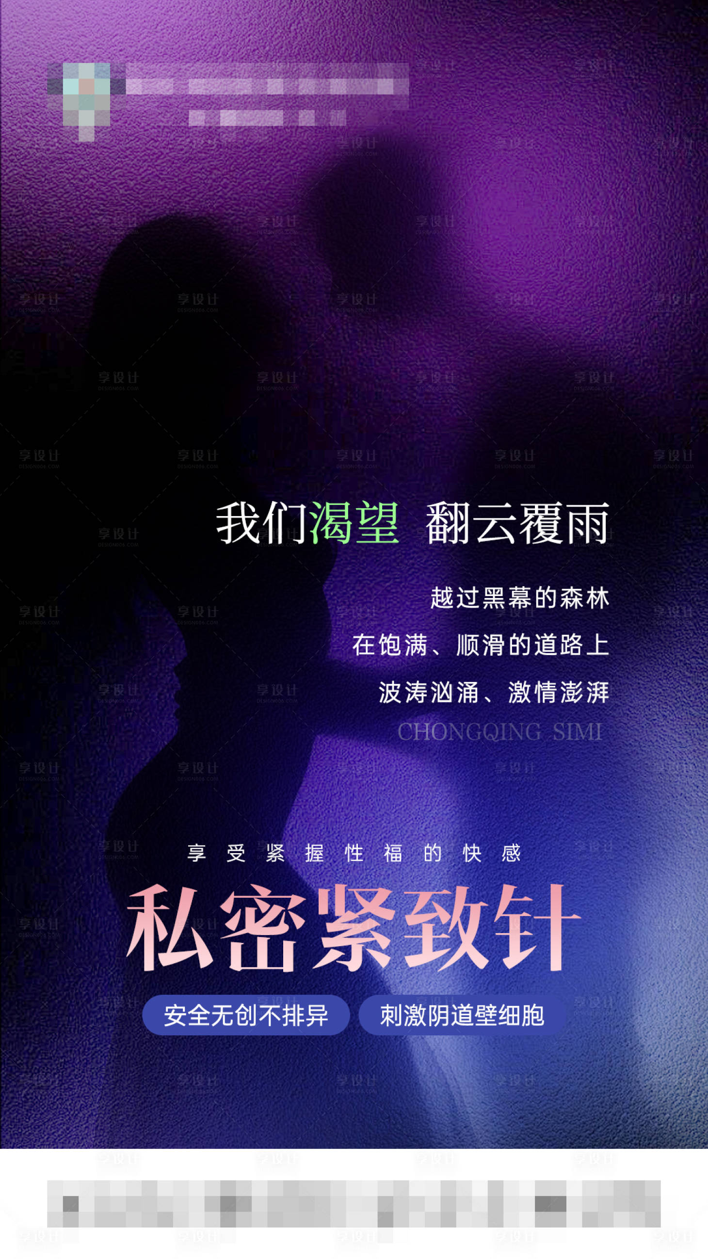 源文件下载【享设计】搜索编号：30370036699226972【私密紧致针】