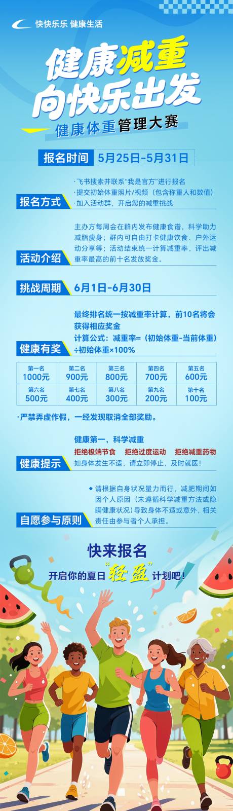 源文件下载【享设计】搜索编号：52130037021251650【活动海报】