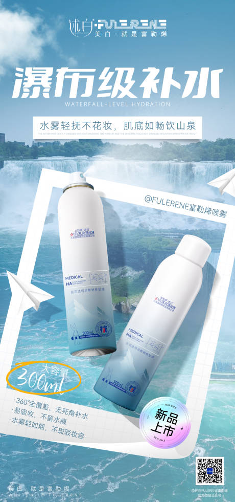 源文件下载【享设计】搜索编号：17310037115241801【大气医用喷雾产品海报】