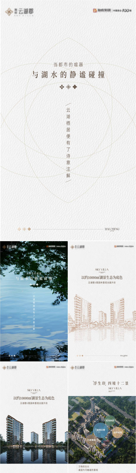 源文件下载【享设计】搜索编号：35700036874322529【地产四代高端微信海报】