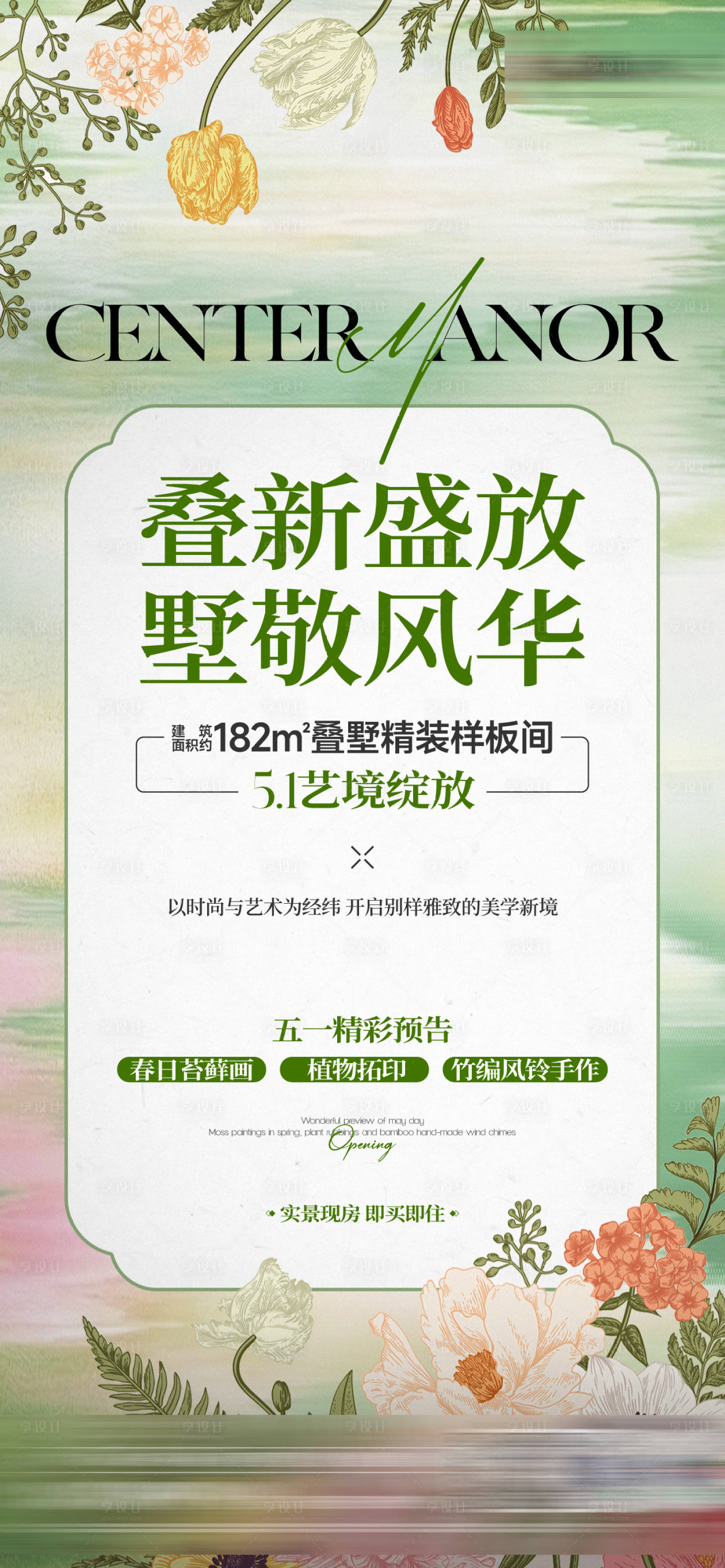 源文件下载【享设计】搜索编号：47820036739846035【活动刷屏】