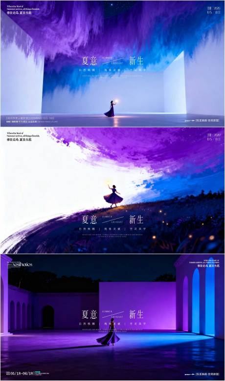 源文件下载【享设计】搜索编号：15000036690006130【医美美容宣传背景板展板主KV】