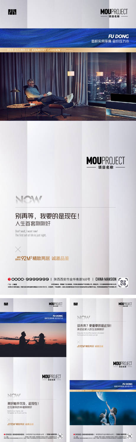 源文件下载【享设计】搜索编号：98720036727203919【价值点系列海报】