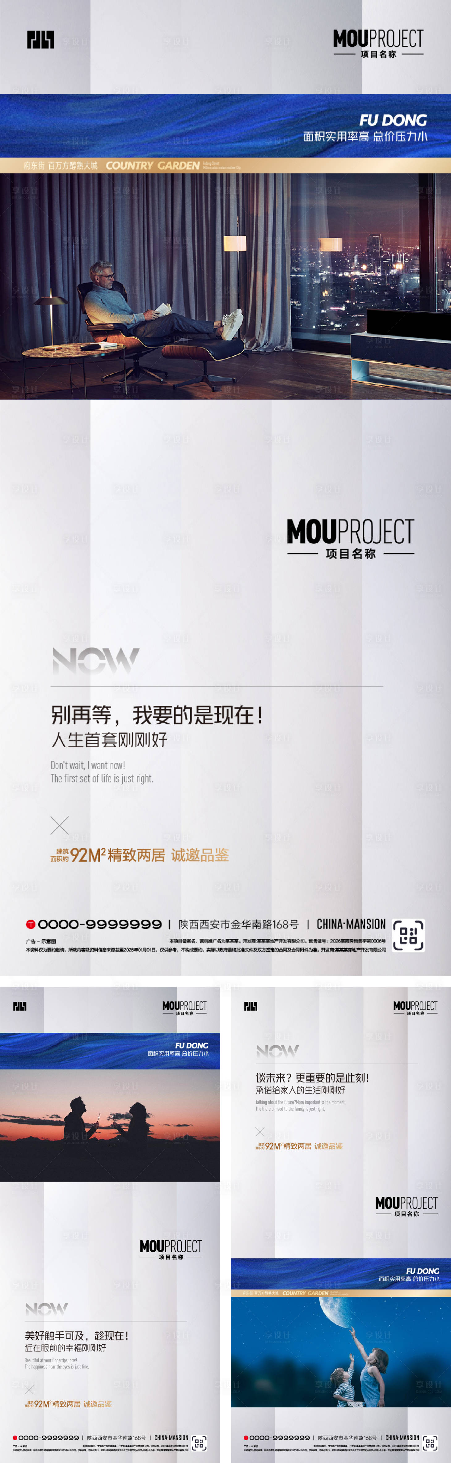 源文件下载【享设计】搜索编号：98720036727203919【价值点系列海报】