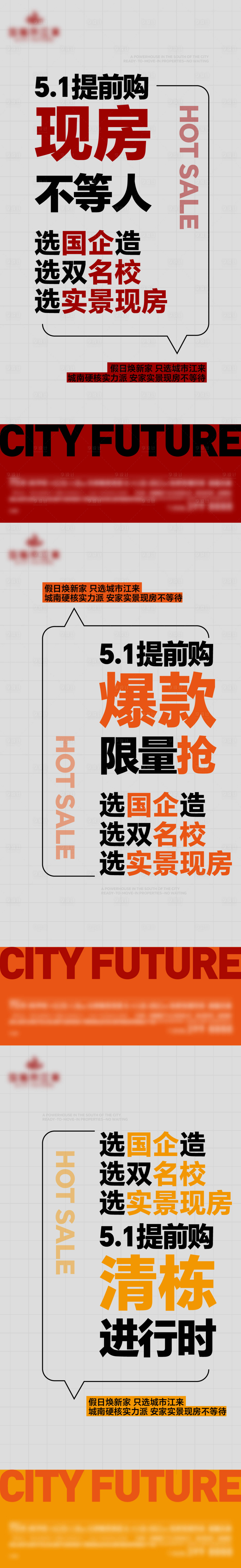 源文件下载【享设计】搜索编号：30290036836642738【热销大字报系列海报】