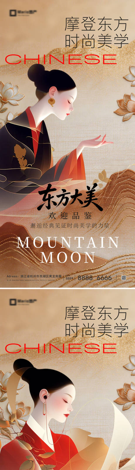 源文件下载【享设计】搜索编号：77070036862354688【医美新品发布会邀请函海报】