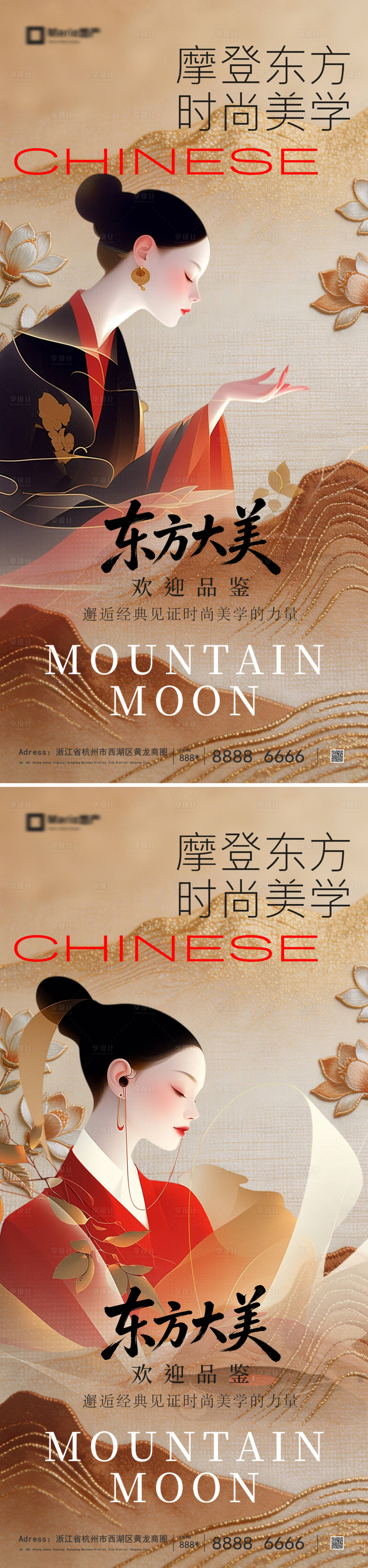 源文件下载【享设计】搜索编号：77070036862354688【医美新品发布会邀请函海报】