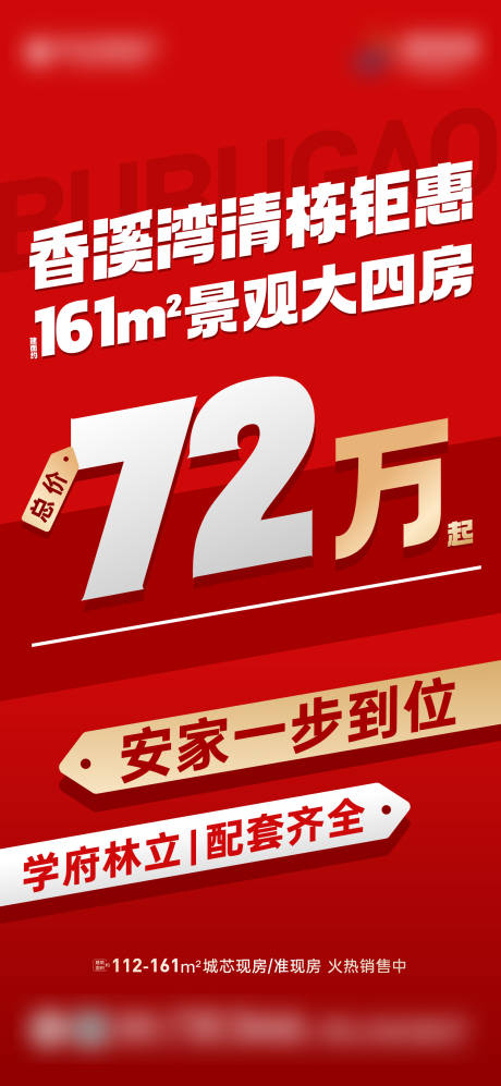 源文件下载【享设计】搜索编号：85030036946086058【低总价海报】