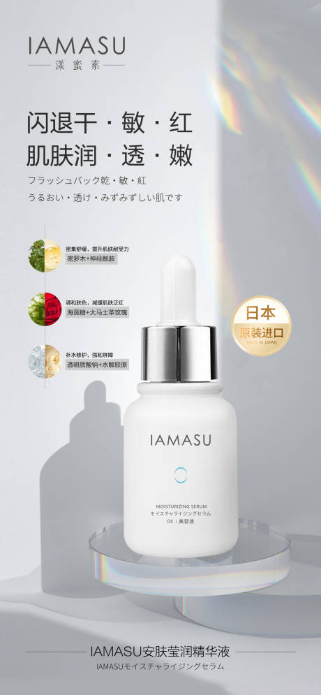 源文件下载【享设计】搜索编号：40710036712741177【精华液 】