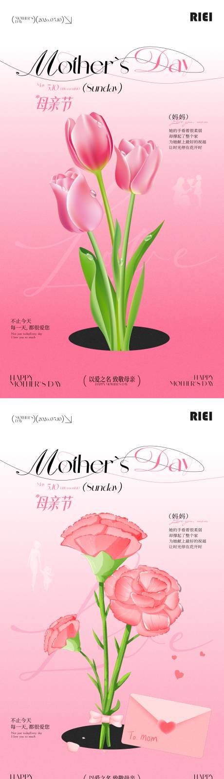 源文件下载【享设计】搜索编号：30200036704941864【母亲节海报】