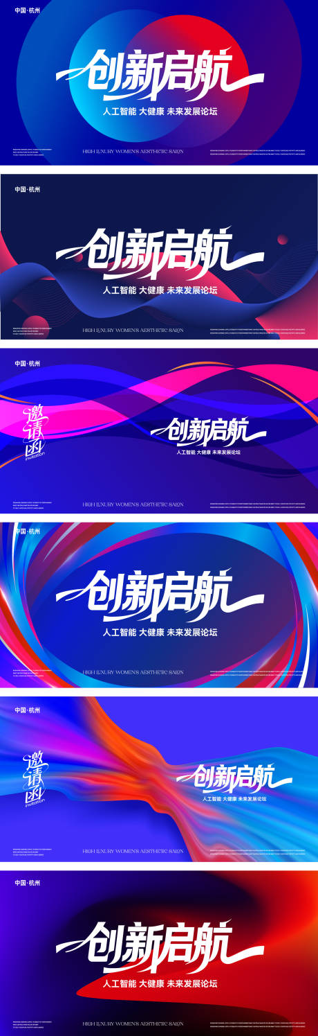 源文件下载【享设计】搜索编号：74110036810715893【创新启航活动物料】