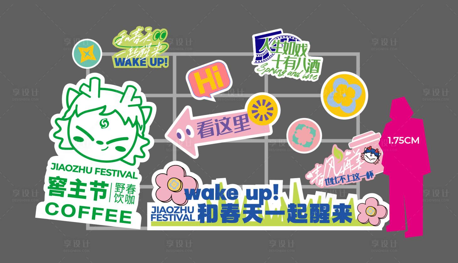 源文件下载【享设计】搜索编号：61380036739917675【线下活动创意手举牌】