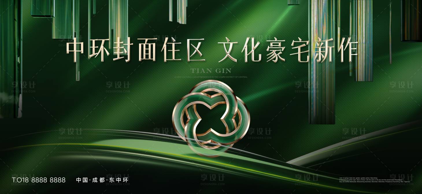 源文件下载【享设计】搜索编号：55250036689021895【地产logo主画面】