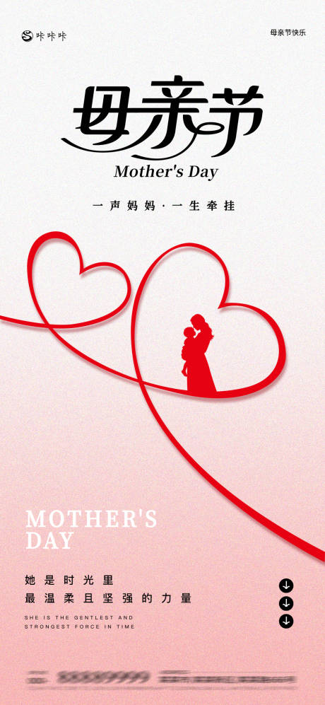 源文件下载【享设计】搜索编号：72190036696389123【母亲节】
