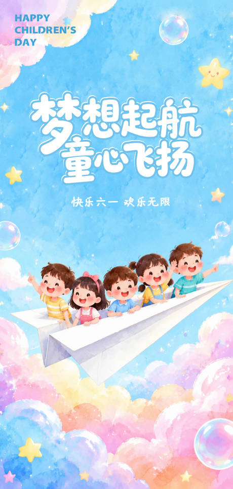 源文件下载【享设计】搜索编号：56400036808342034【梦想起航】