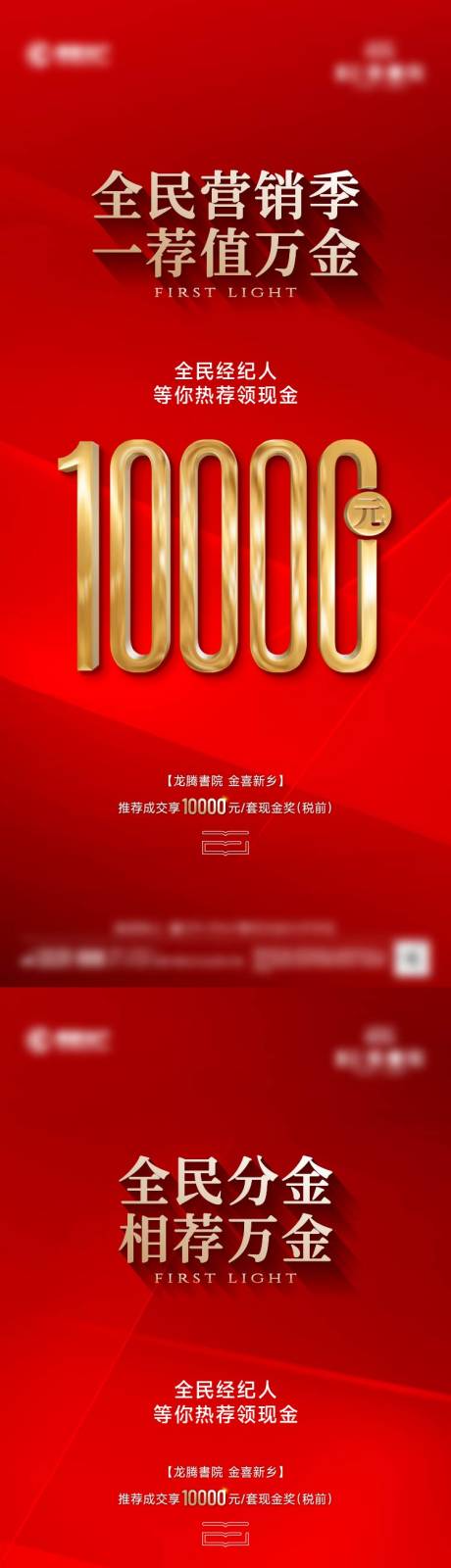 源文件下载【享设计】搜索编号：53940036670245867【全民营销海报】