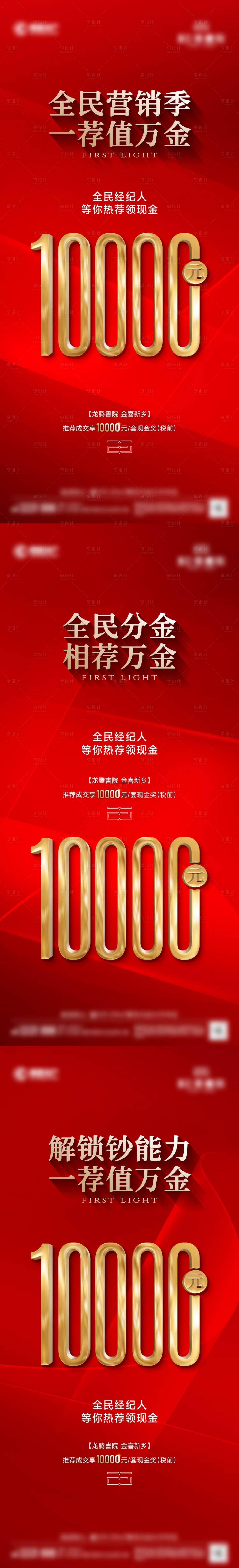 源文件下载【享设计】搜索编号：53940036670245867【全民营销海报】