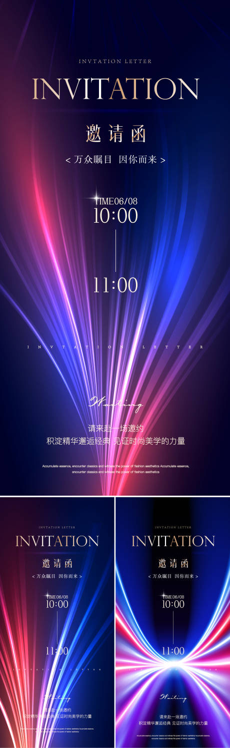 源文件下载【享设计】搜索编号：22530036692254194【邀请函海报】