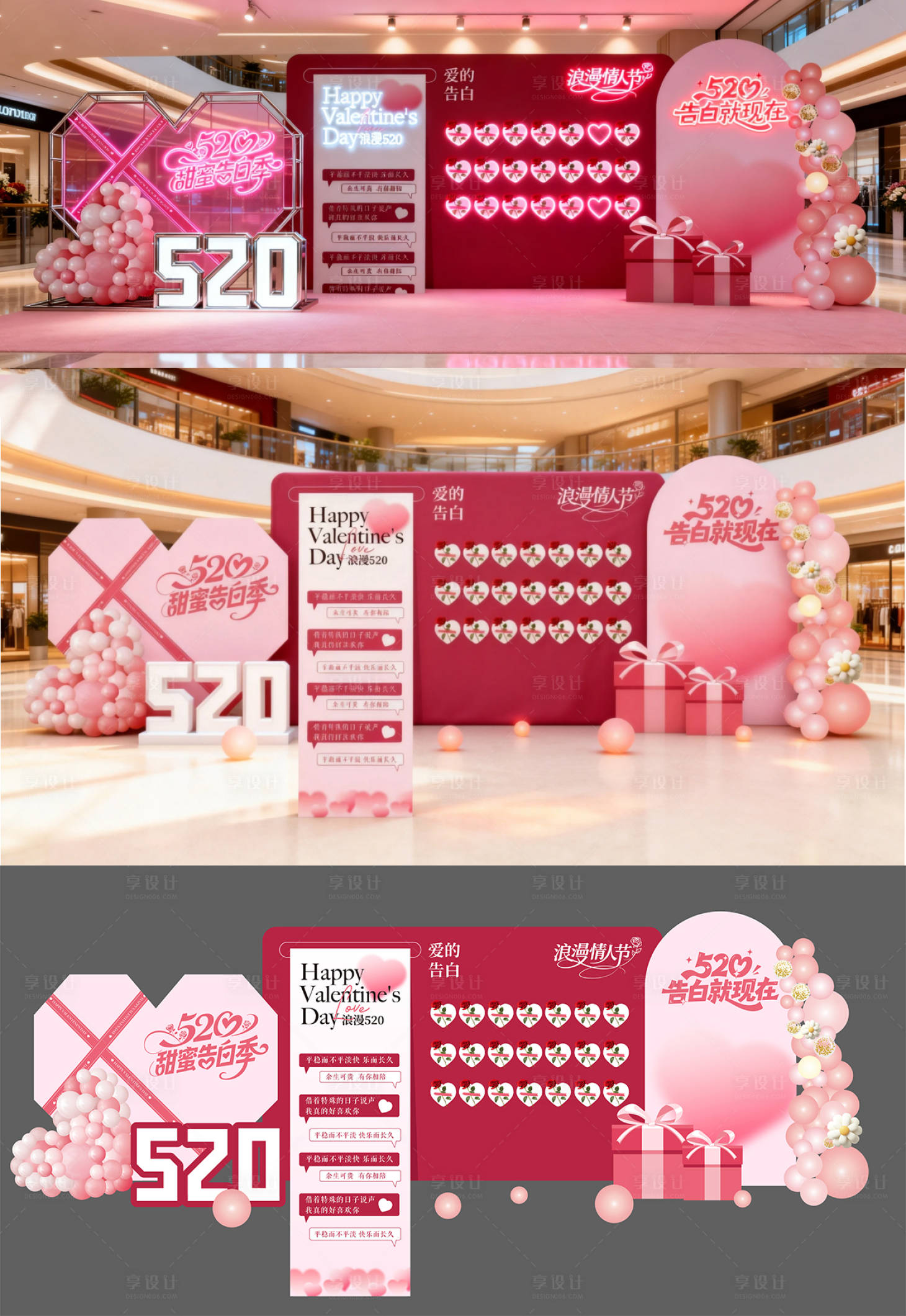 源文件下载【享设计】搜索编号：46130036726942464【520美陈】