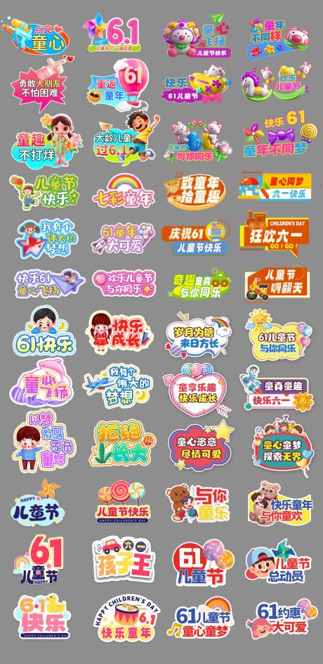 源文件下载【享设计】搜索编号：15850036701594247【儿童节手举牌打卡牌拍照牌】