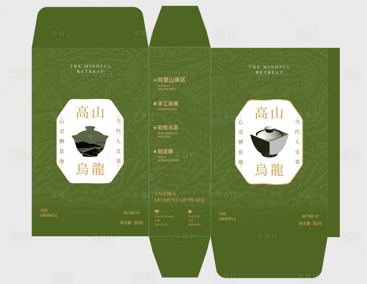 源文件下载【享设计】搜索编号：97450036835116119【茶叶包装盒设计】