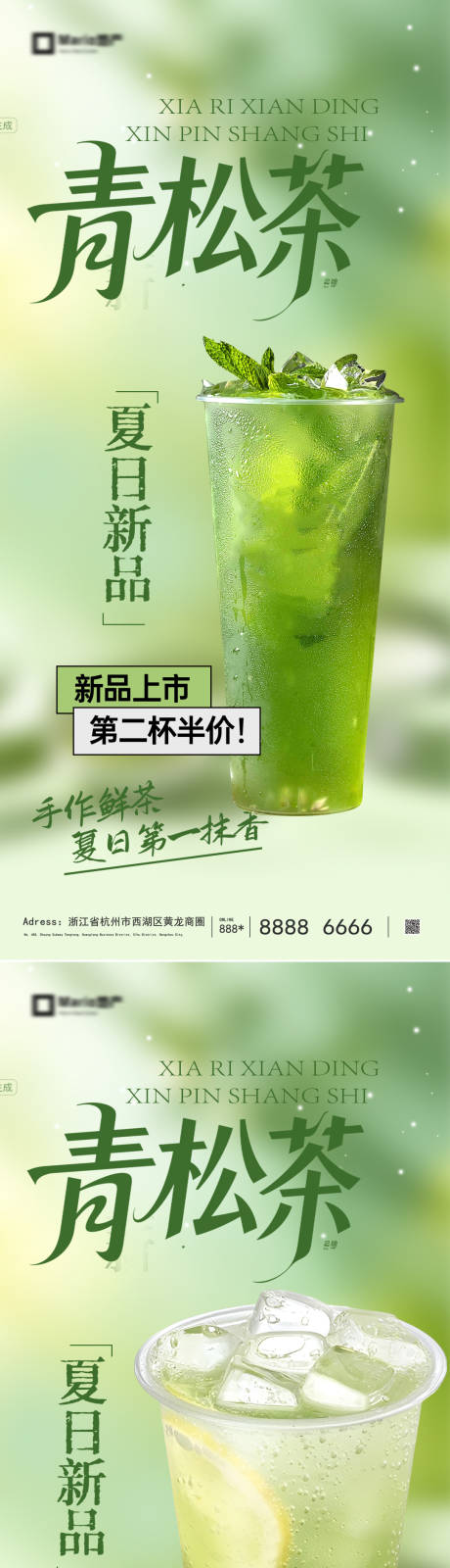 源文件下载【享设计】搜索编号：90120036694008941【奶茶饮品海报】