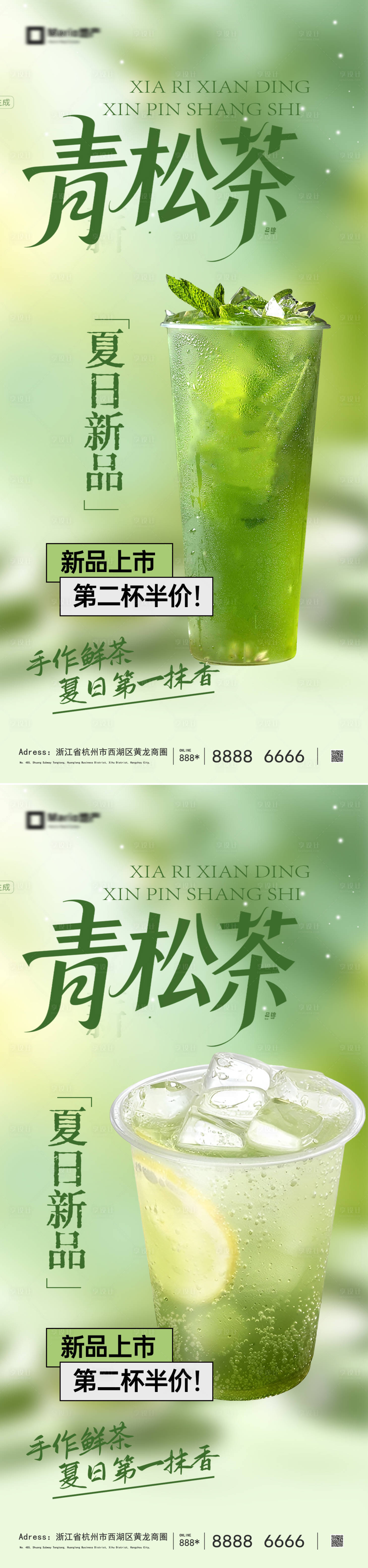 源文件下载【享设计】搜索编号：90120036694008941【奶茶饮品海报】