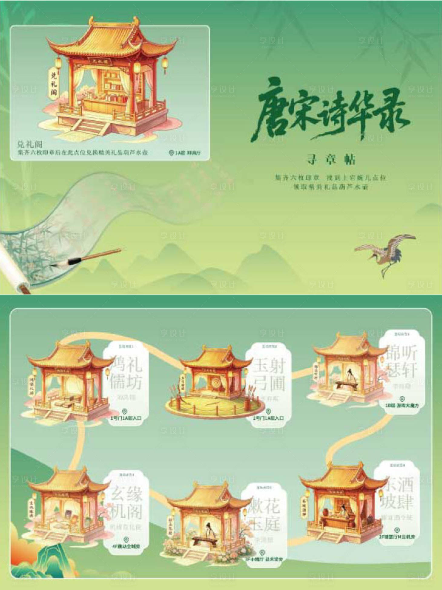源文件下载【享设计】搜索编号：56050036886466195【集章册】