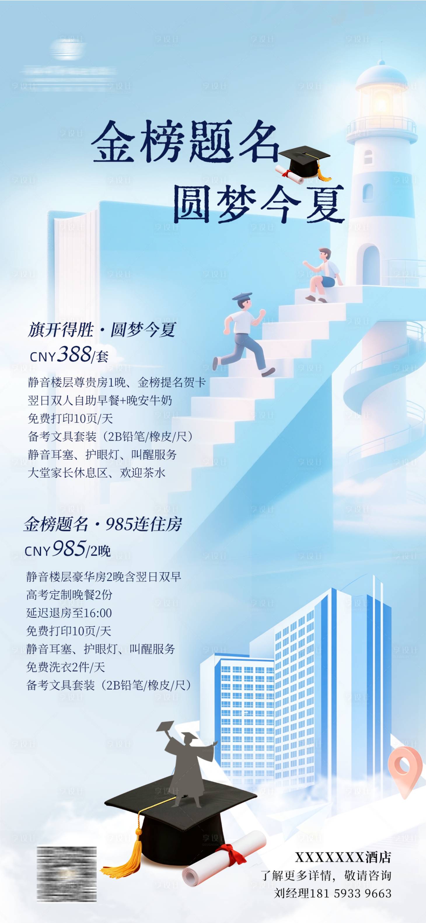 源文件下载【享设计】搜索编号：66850037021104112【高考加油】