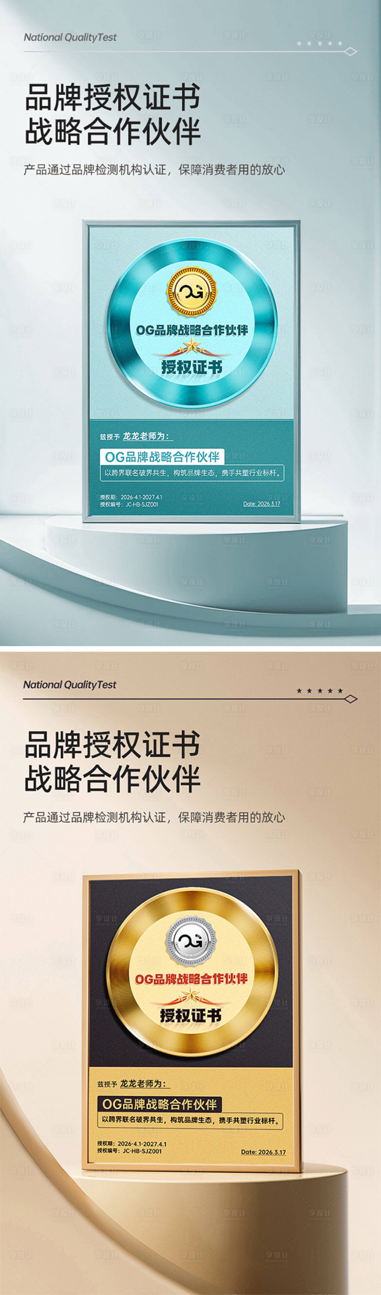 源文件下载【享设计】搜索编号：96980036934574327【授权证书】