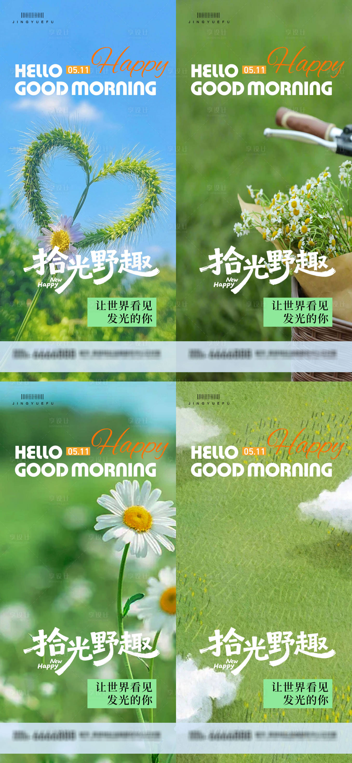 源文件下载【享设计】搜索编号：29300036780703123【早安励志系列语录】