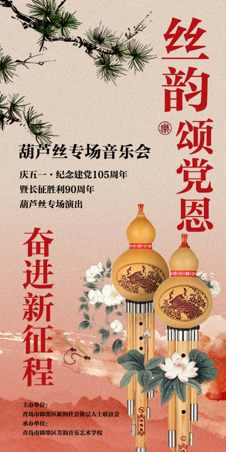 源文件下载【享设计】搜索编号：48910036653293657【葫芦丝】