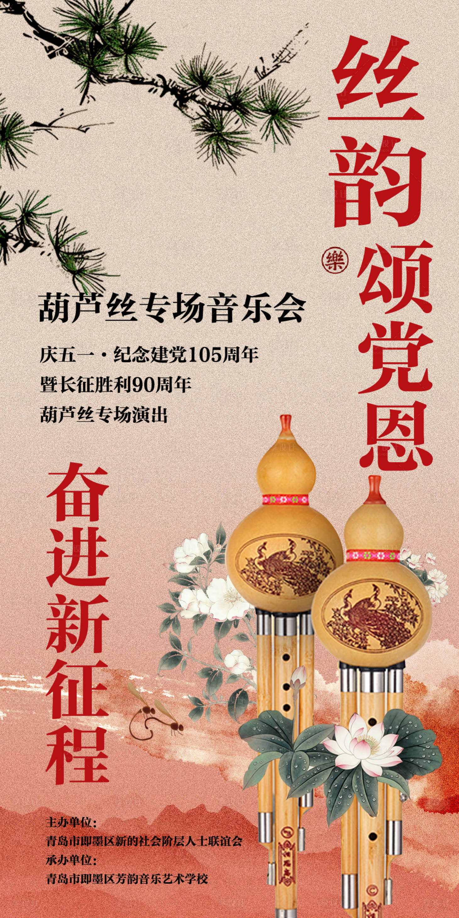 源文件下载【享设计】搜索编号：48910036653293657【葫芦丝】