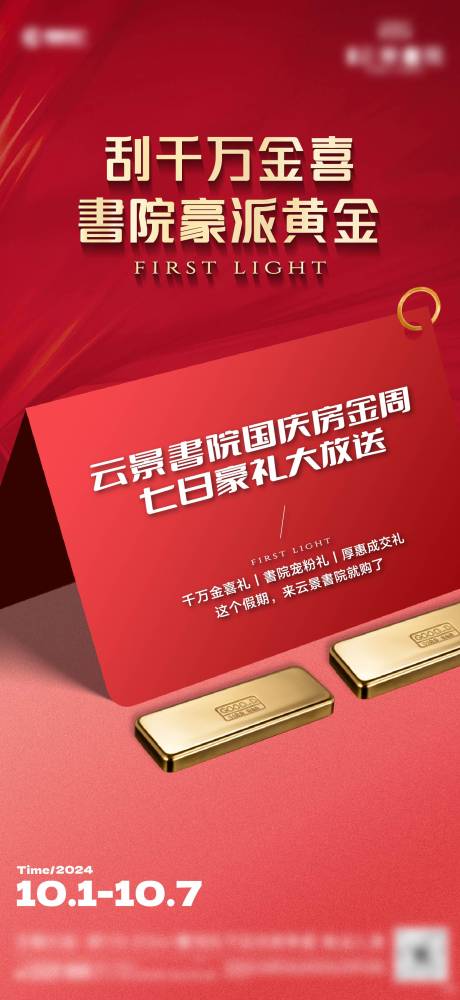 源文件下载【享设计】搜索编号：84360036921194780【派黄金海报】