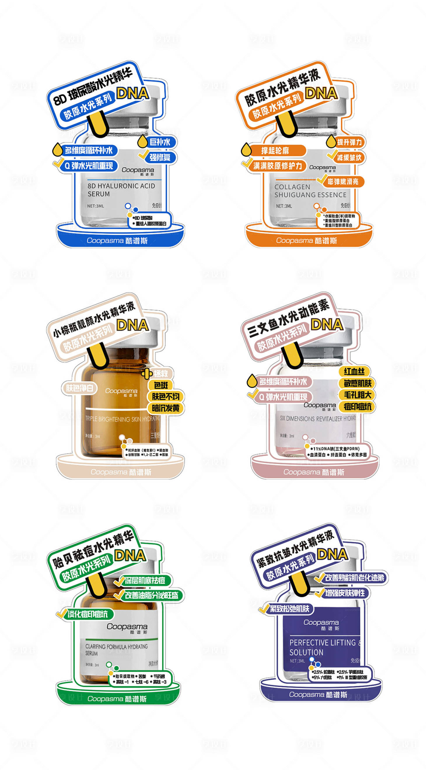 源文件下载【享设计】搜索编号：86620036730754141【产品异形牌】