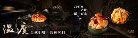 源文件下载【享设计】搜索编号：52880036745937237【日料海报】