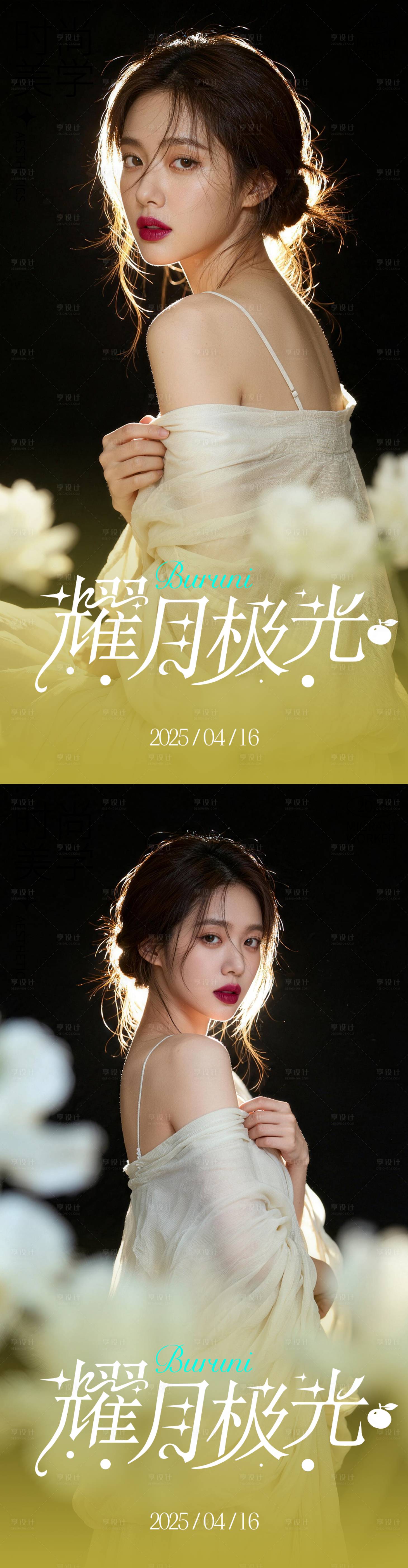 源文件下载【享设计】搜索编号：24920036849399113【活动海报】