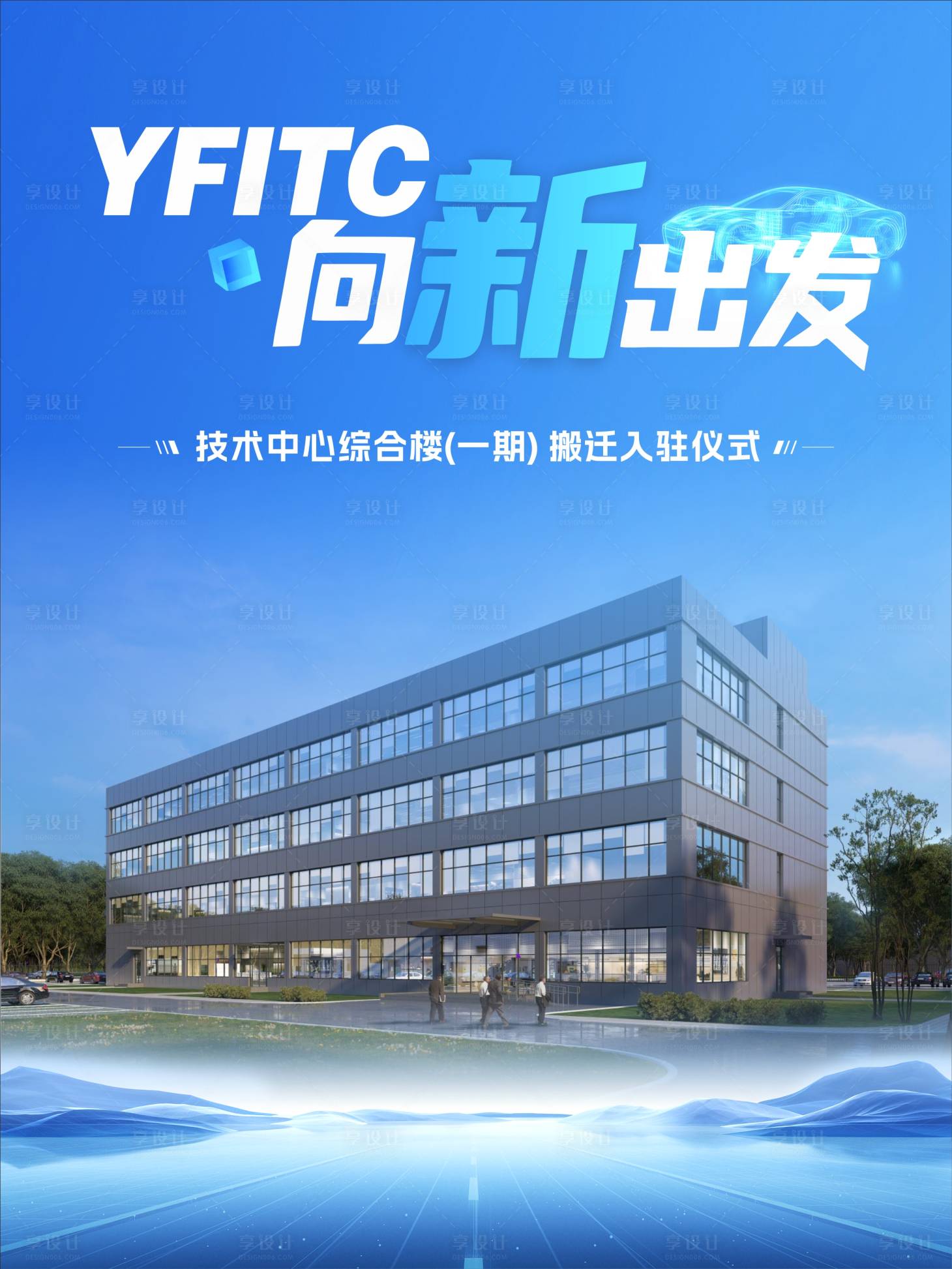 源文件下载【享设计】搜索编号：84260036794327488【汽车海报】