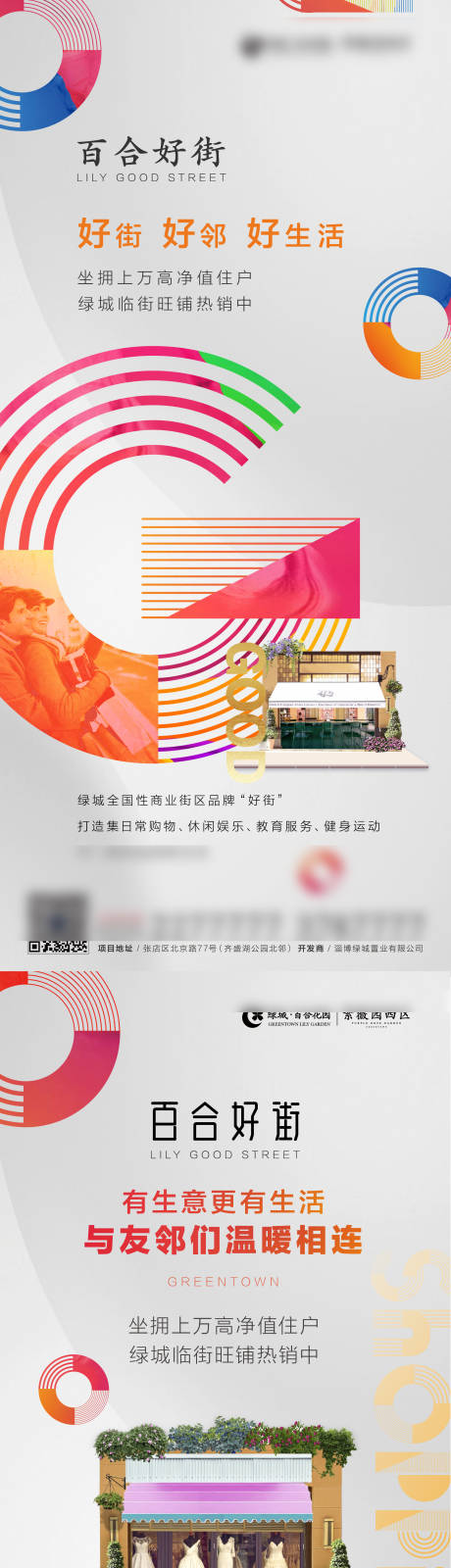 源文件下载【享设计】搜索编号：40580036774497666【商铺系列海报】